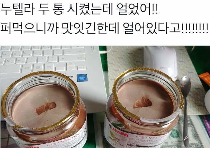 너무 추워서 별게 다 얼어버린 한국이다