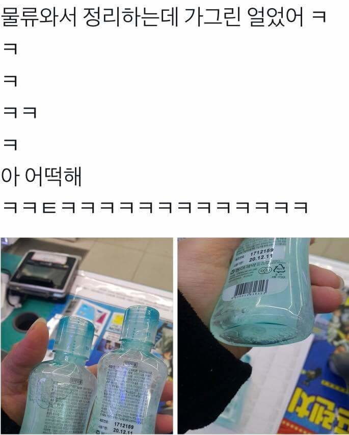 너무 추워서 별게 다 얼어버린 한국이다