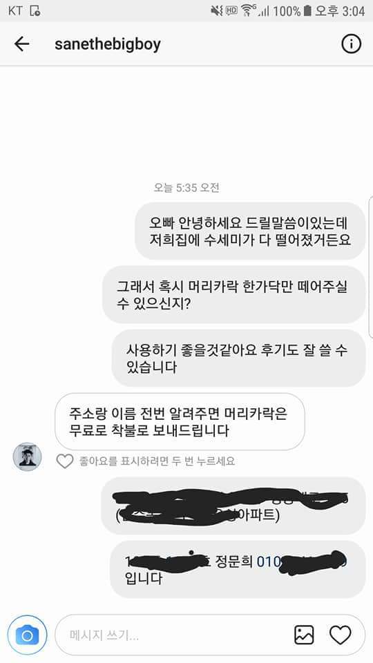 산이 머리 수세미 후기