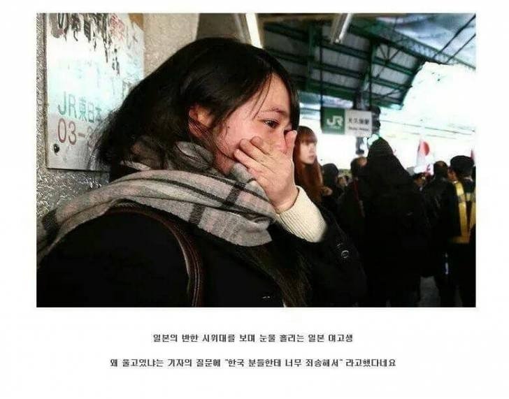 [감동]혐한 시위에 울었던 여고생