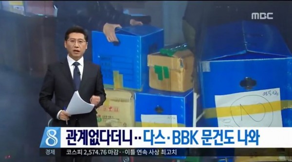 MB 창고에서 나온 문서들