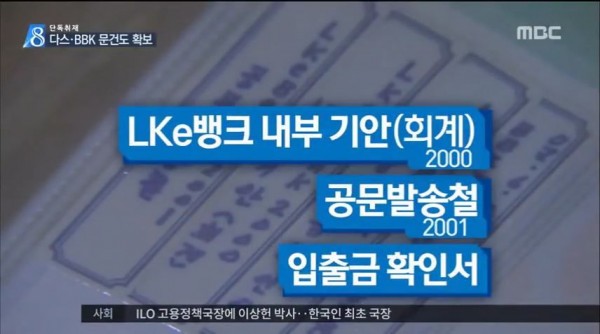 MB 창고에서 나온 문서들