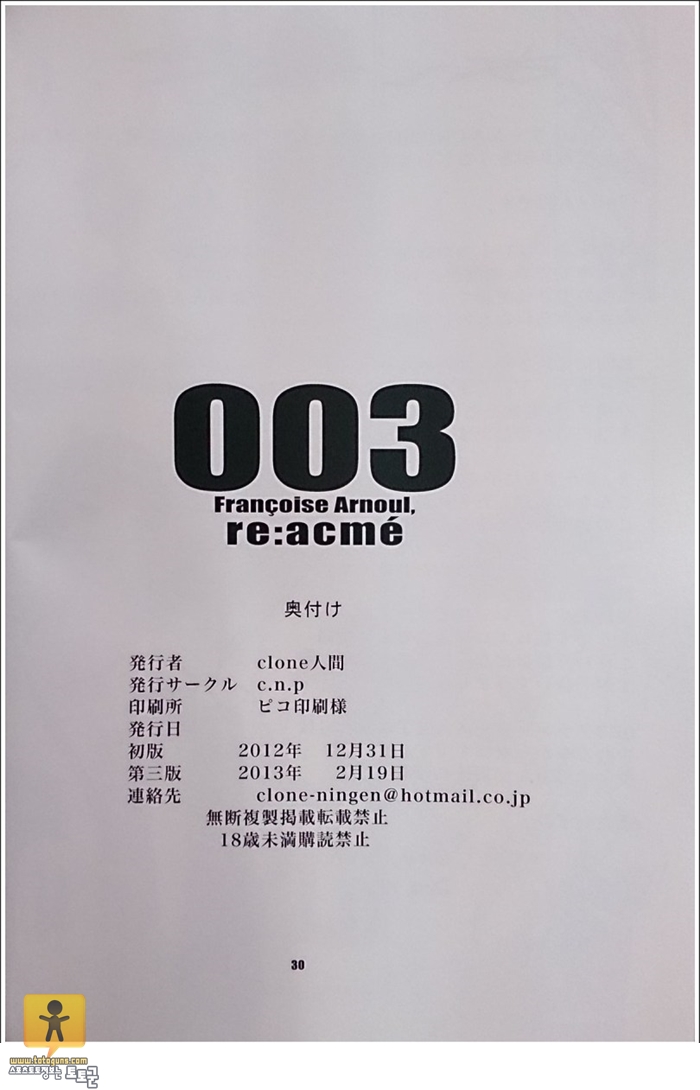 [싸이보그009] 003 re-acme (re절정)