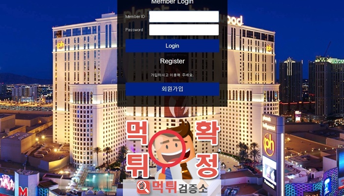 먹튀검증소 [먹튀사이트 확정] R먹튀 r-vvv.com