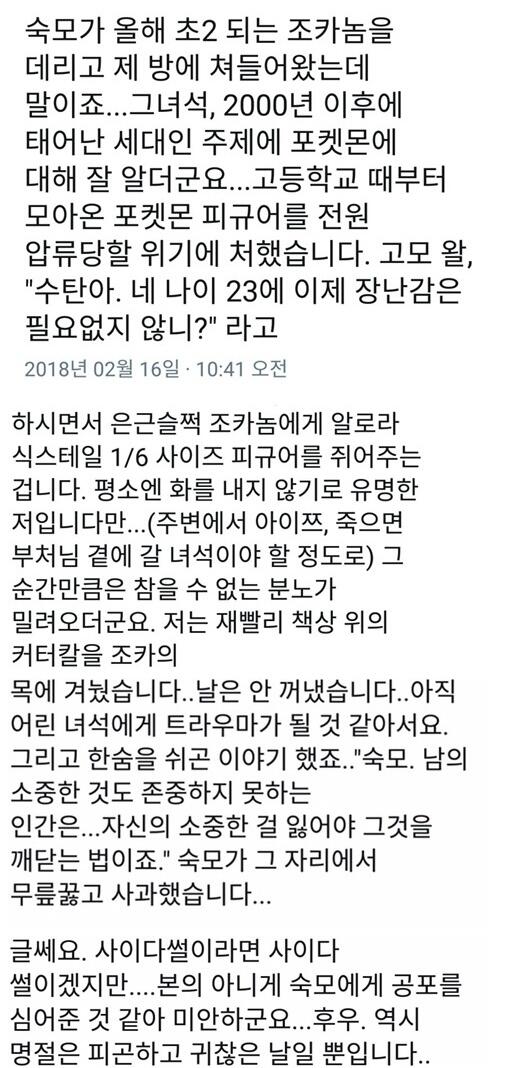 설날 조카 손에 쥐어진 장난감