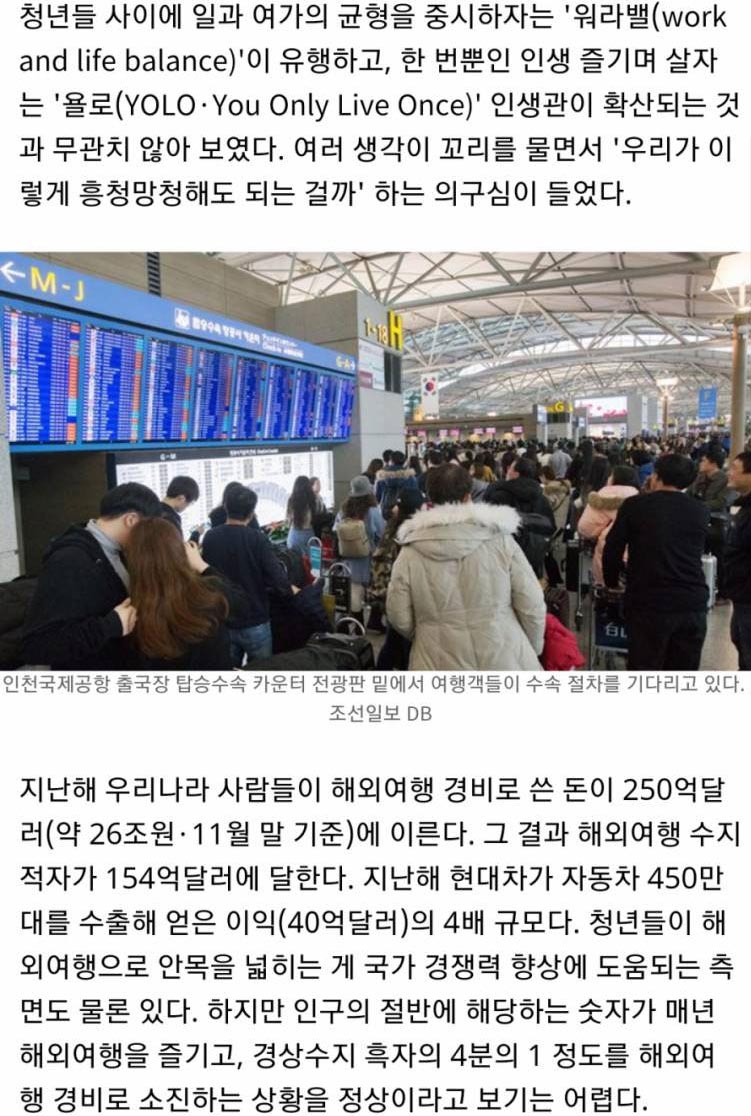 조선일보 경제 부정이 걱정하는 신드롬