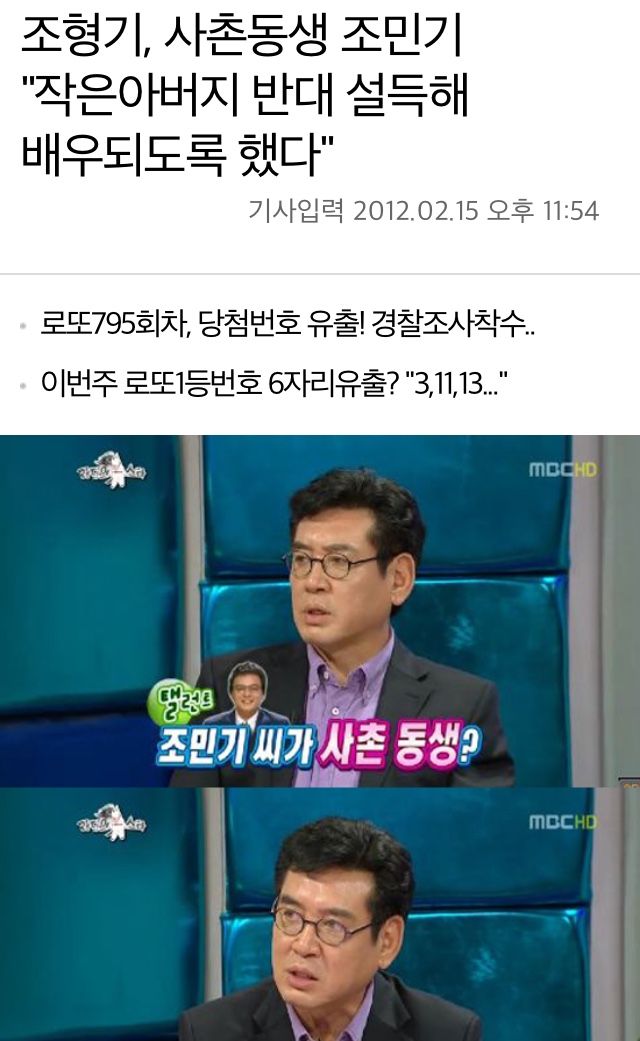 조민기의 사촌형