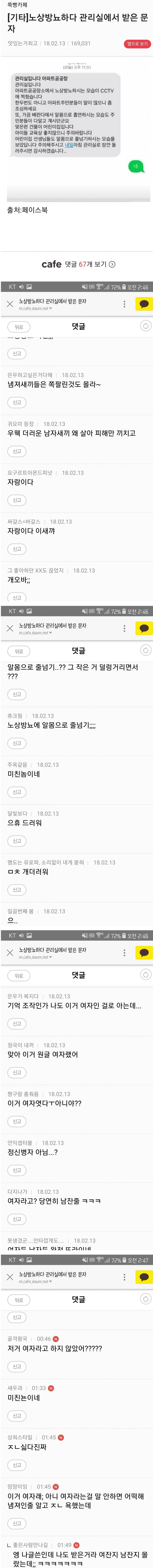 언냐들 노상방뇨 참사