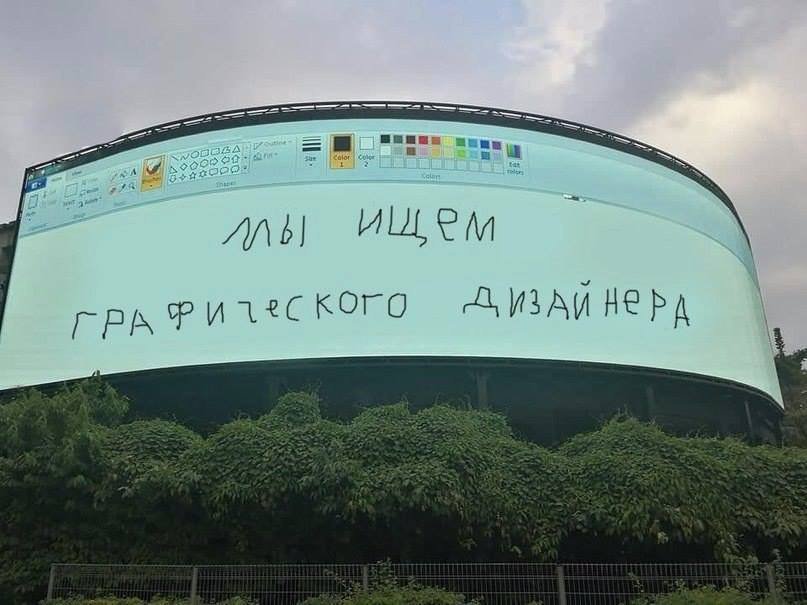 러시아식 구인광고