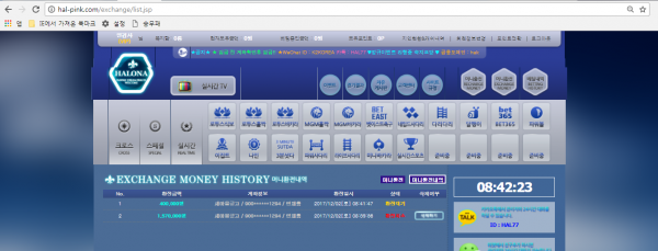 먹튀검증소 [먹튀사이트 확정] 할로나먹튀 hal-pink.com