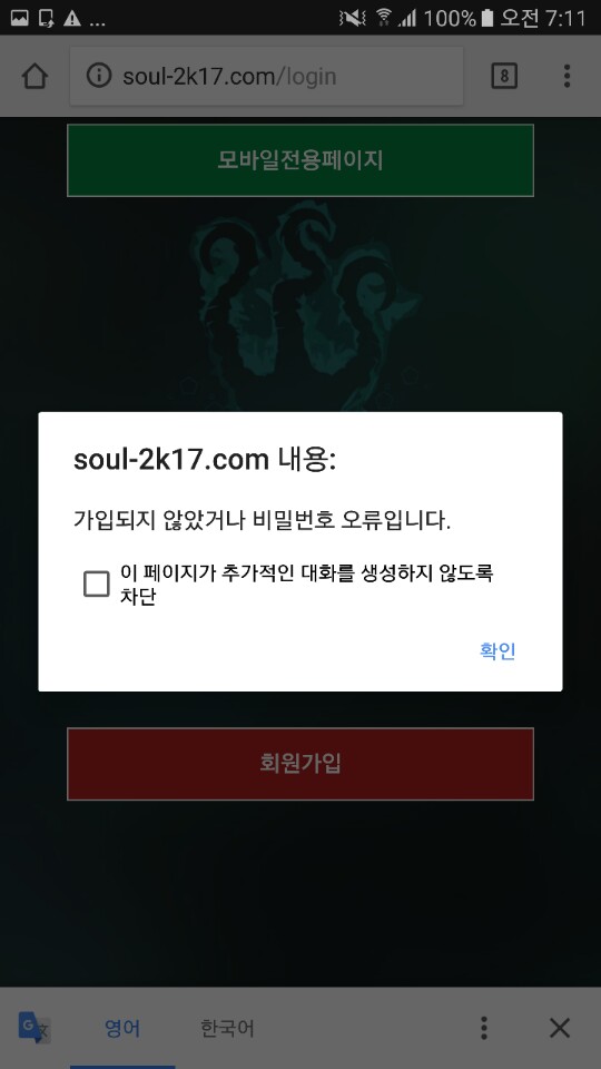 먹튀검증소 [먹튀사이트 확정] 영혼먹튀 soul-2k17.com