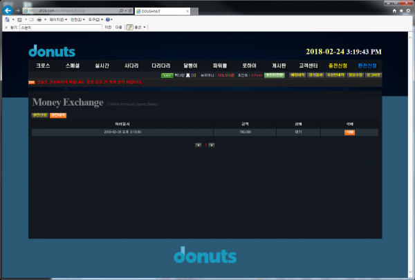 먹튀검증소 [먹튀사이트 확정] 도넛츠먹튀 afr24.com