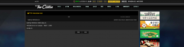 먹튀검증소 [먹튀사이트 확정] 클린턴먹튀 re-7700.com