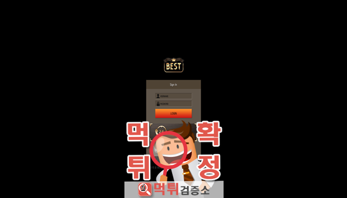 먹튀검증소 [먹튀사이트 확정] 베스트먹튀 b-goo.com