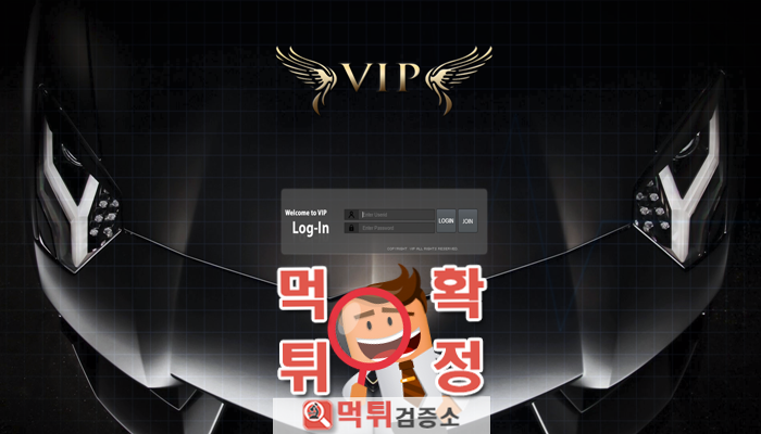 먹튀검증소 [먹튀사이트 확정] VIP먹튀 m-vip77.com