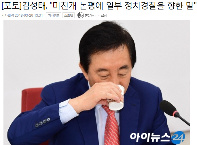 위기의 자한당