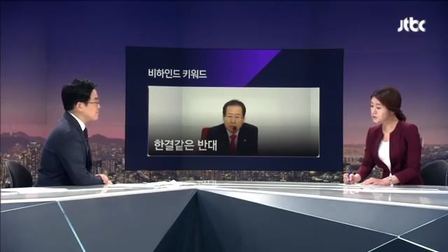 한결같은 반대