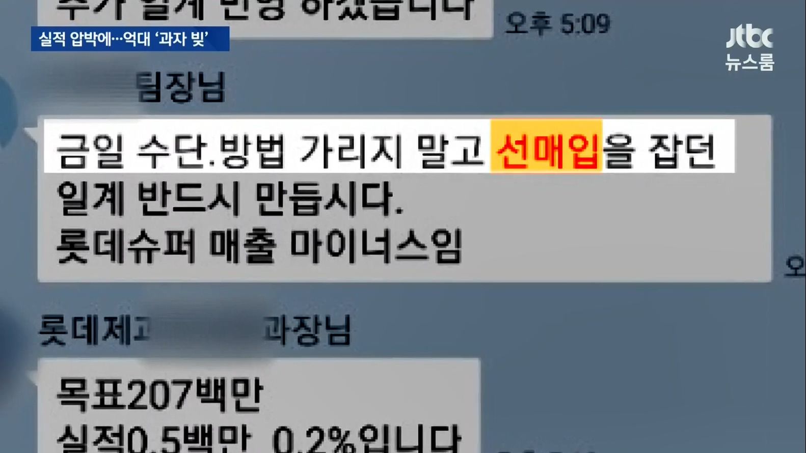 억대 과자 빚