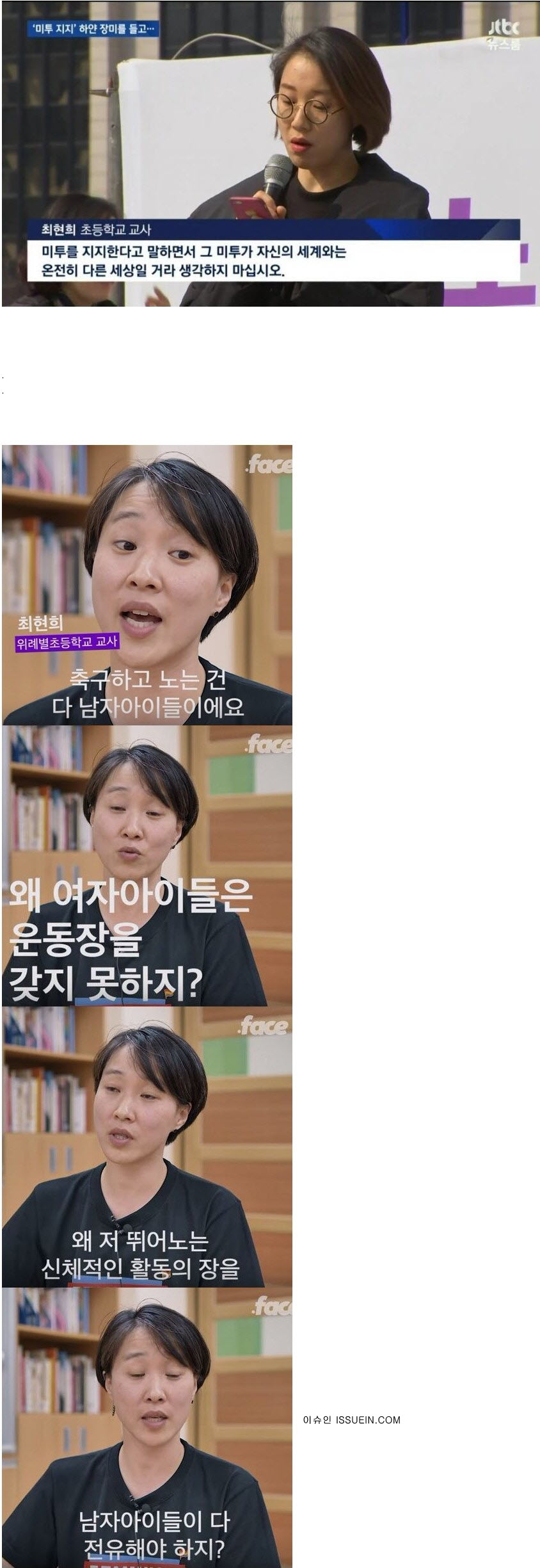 활약 중인 선생님