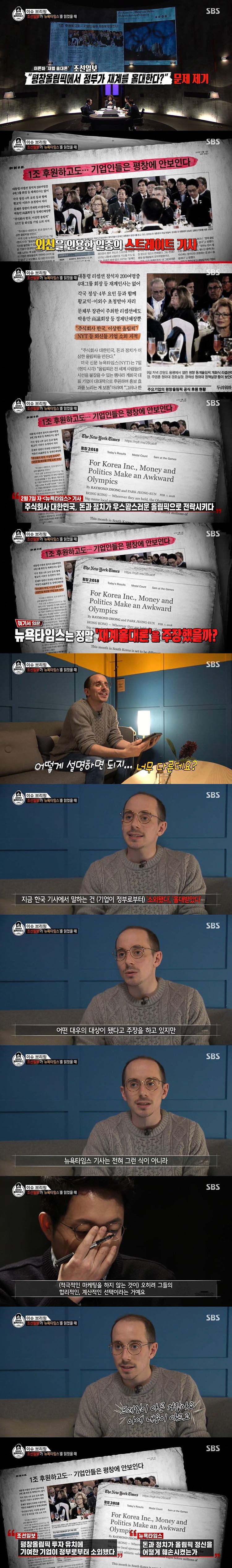 악의적 오역