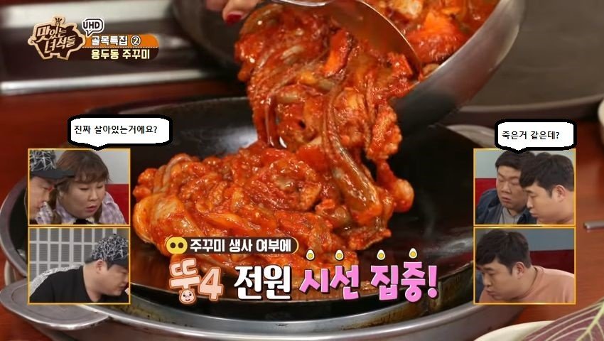 맛있는 녀석들을 쥐락펴락 하는 사장님