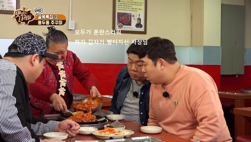 맛있는 녀석들을 쥐락펴락 하는 사장님