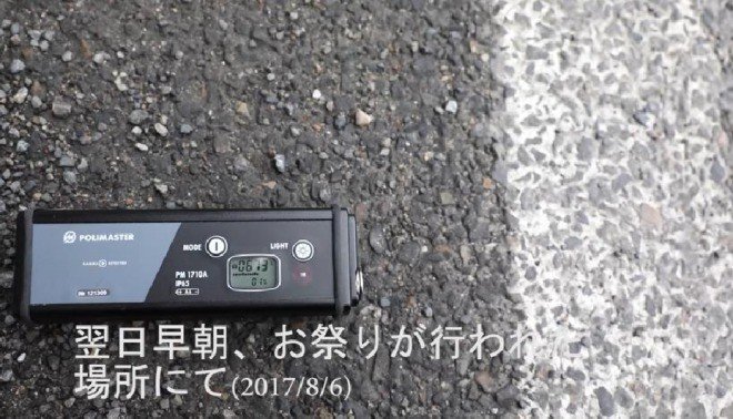 일본 현지인이 직접 측정한 방사능 수치