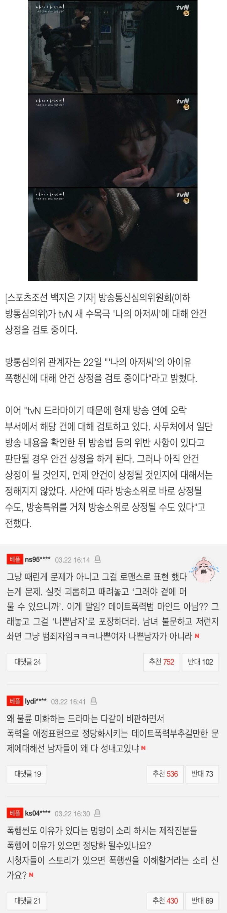 방통위 전성시대