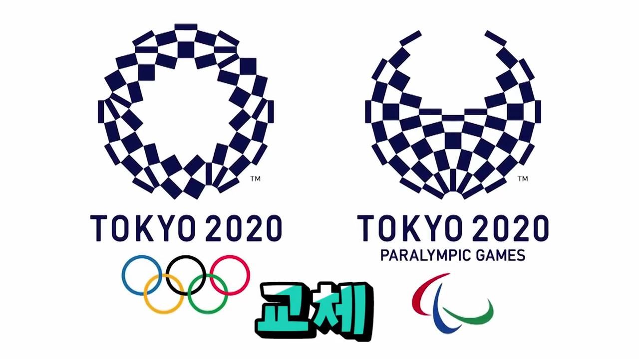 일본 올림픽 디자인 논란