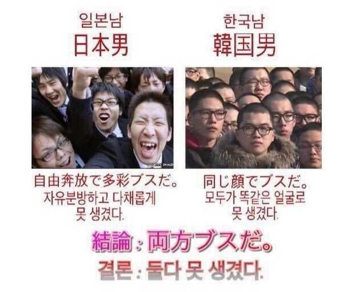 일본프로그램이 평가한 한국남자 일본남자 차이점