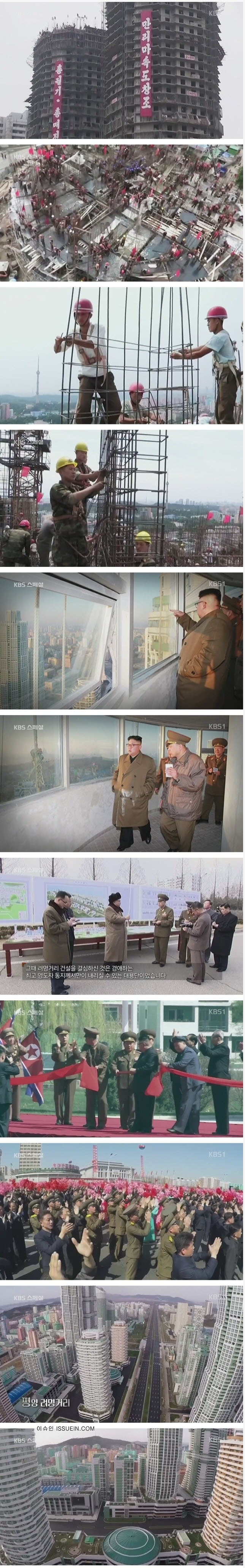발전 중인 북한