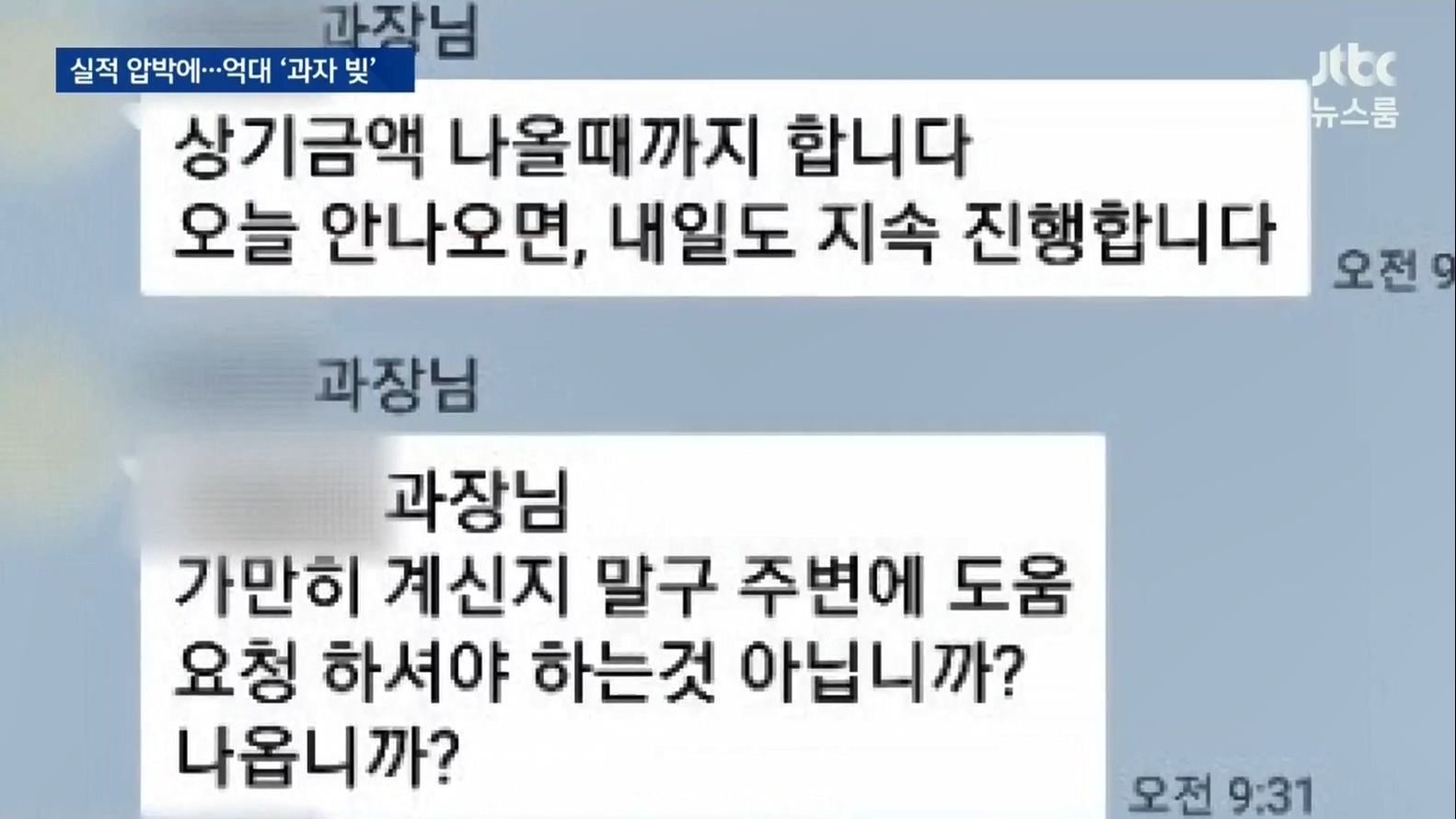 억대 과자 빚