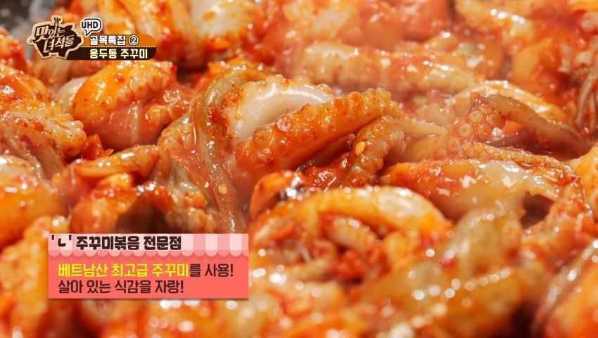 맛있는 녀석들을 쥐락펴락 하는 사장님