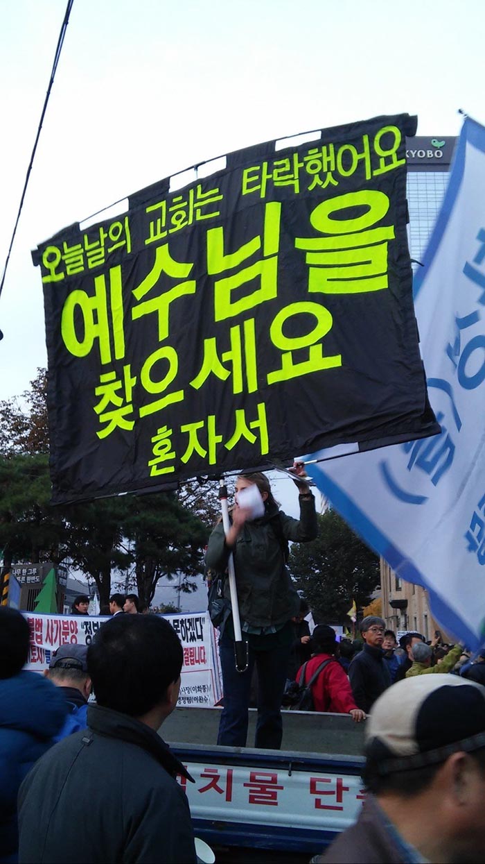 한국에서 시위하는 외국인