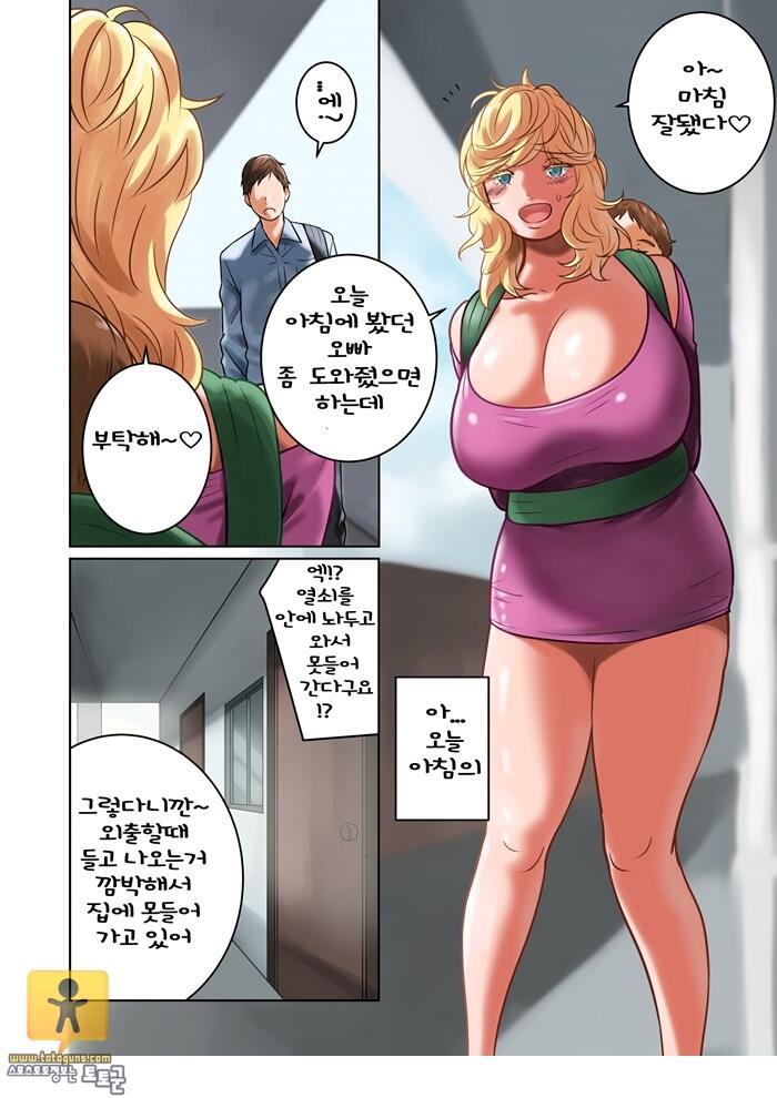 유부녀 주리아 씨의 ㅁ유