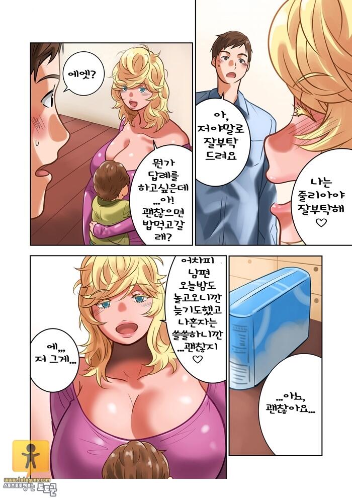 유부녀 주리아 씨의 ㅁ유