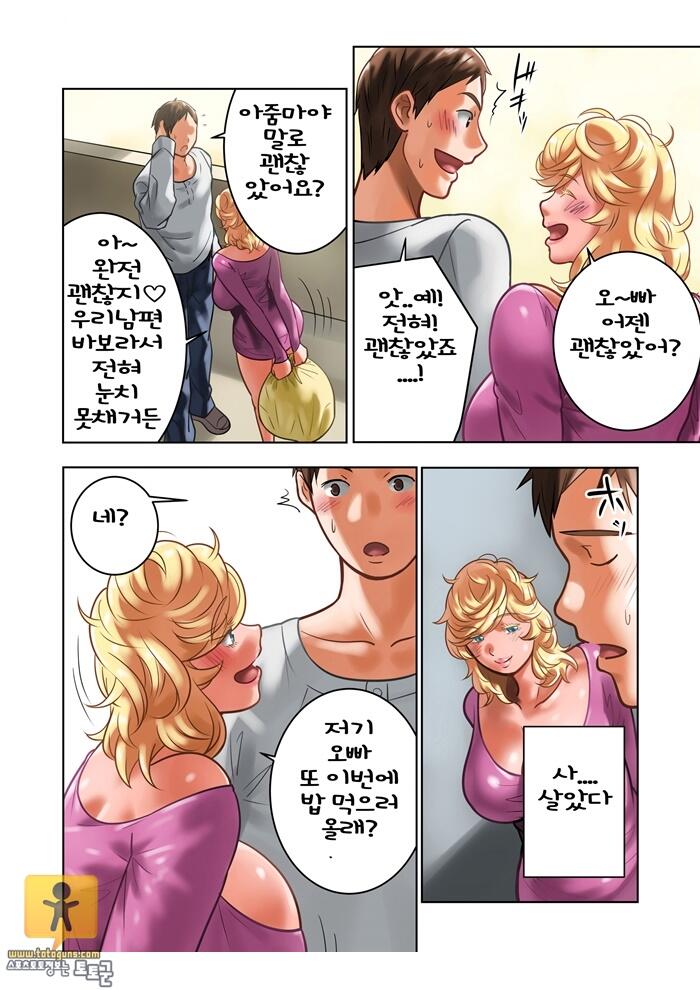 유부녀 주리아 씨의 ㅁ유