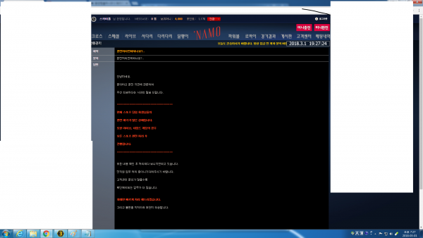 먹튀검증소 [먹튀사이트 확정] NAMO먹튀 nf-ph.com