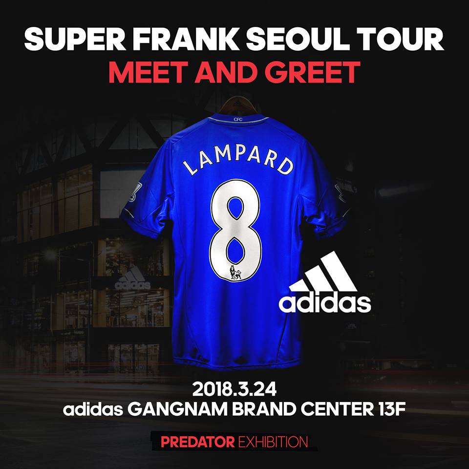 [먹튀검증소 뉴스] ‘푸른 레전드’ 램파드, 한국에 온다...24일 팬들과 만남
