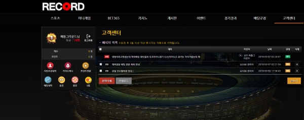 먹튀검증소 [먹튀사이트 확정] 레코드먹튀 re-c7.com