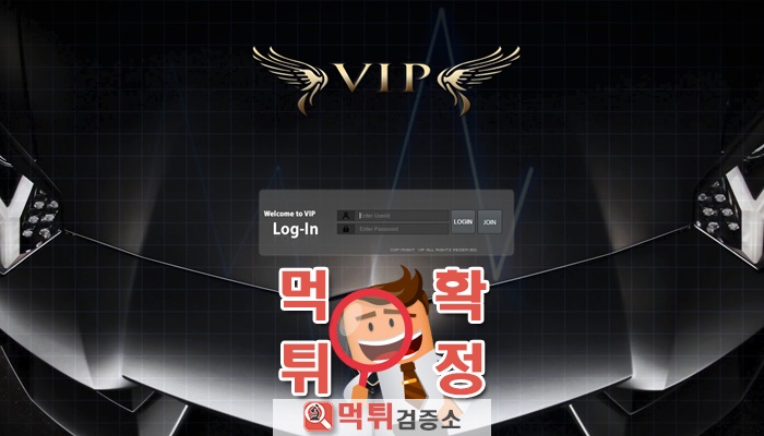 먹튀검증소 [먹튀사이트 확정] VIP먹튀 its-vip1.com