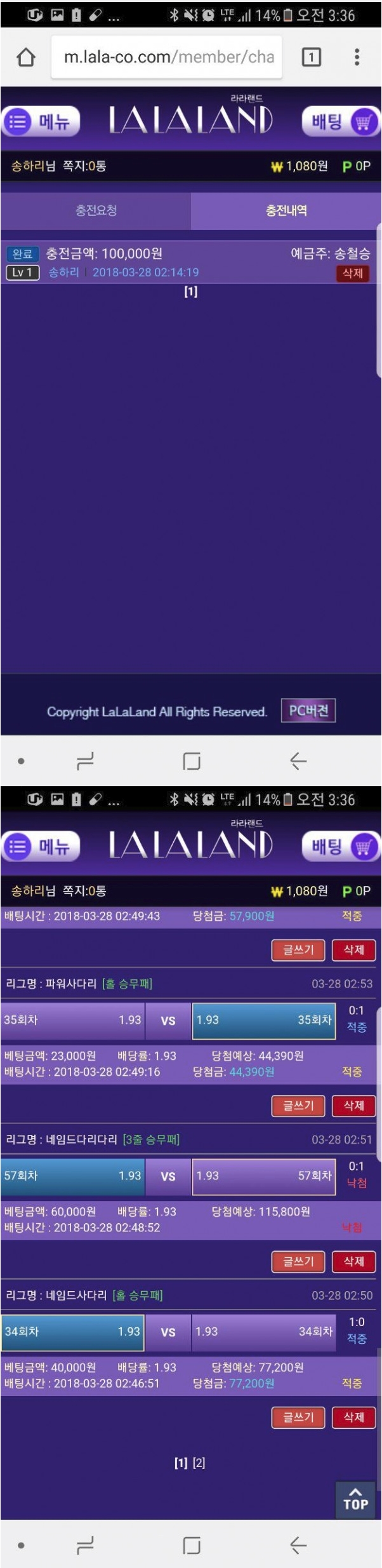 라라랜드 lala-co.com 먹튀