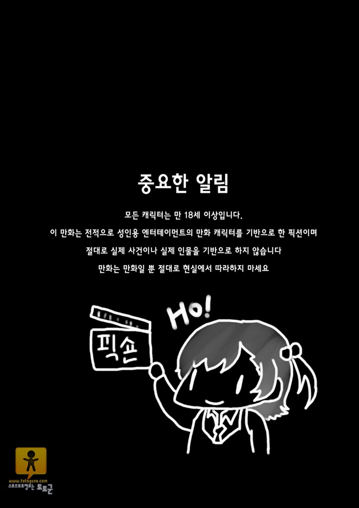 [하드코어] 성노예공장 3권