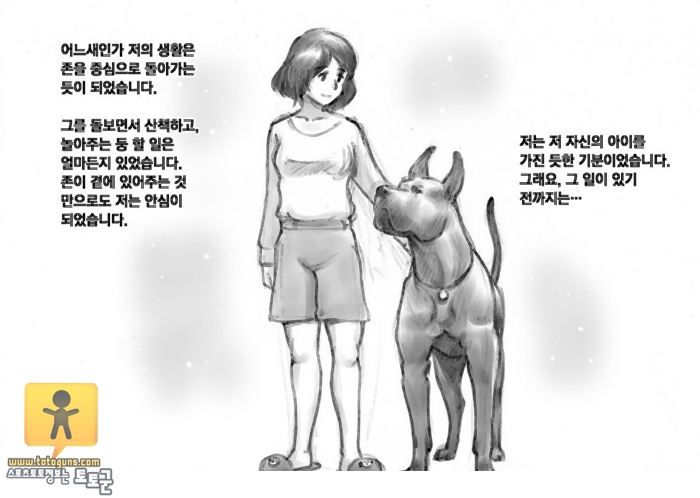 [수간물] 비밀의 강아지 클럽