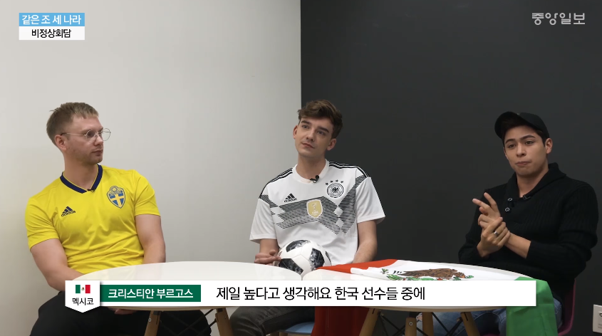 월드컵 F조 비정상회담 멤버들의 의견