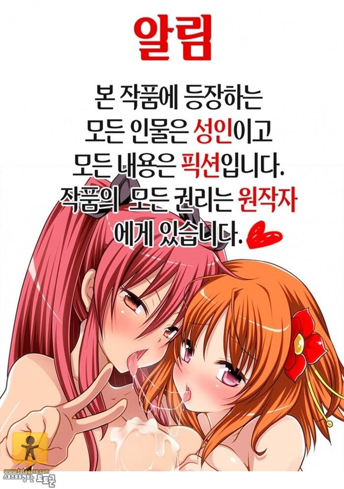 강한 남자가 되고 싶어서 2대1