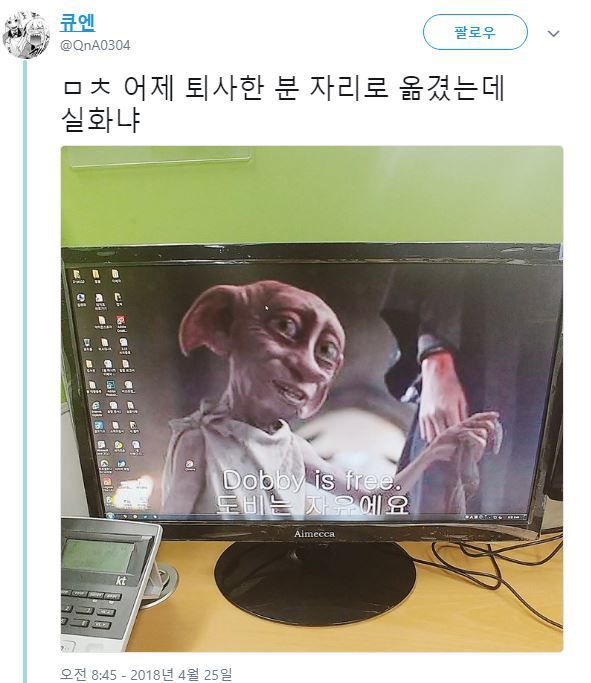 어제 퇴사한 사람 자리에 앉은 신입사원