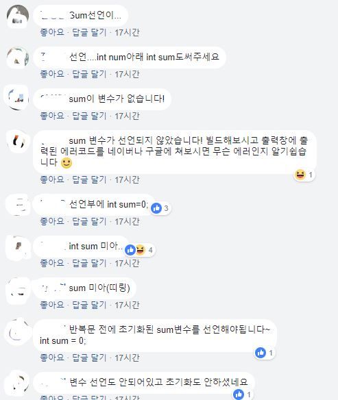 흔한 프로그래머의 광역 어그로