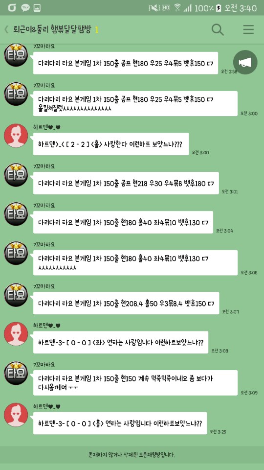 시스템 먹튀신고합니다