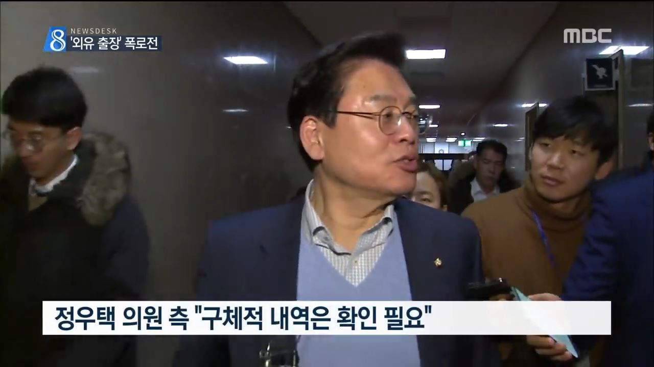 자유한국당 근황